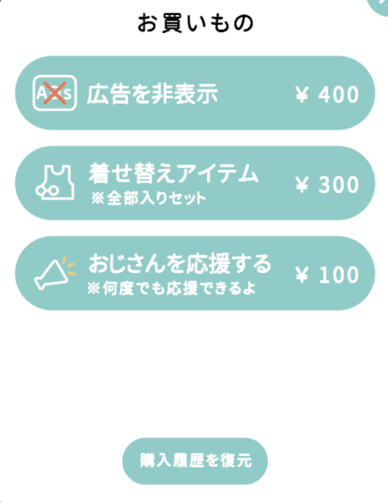 大人気の『話聞くよおじさん』とは？安全性や最近発生の問題、危険性や課金についてレビュー