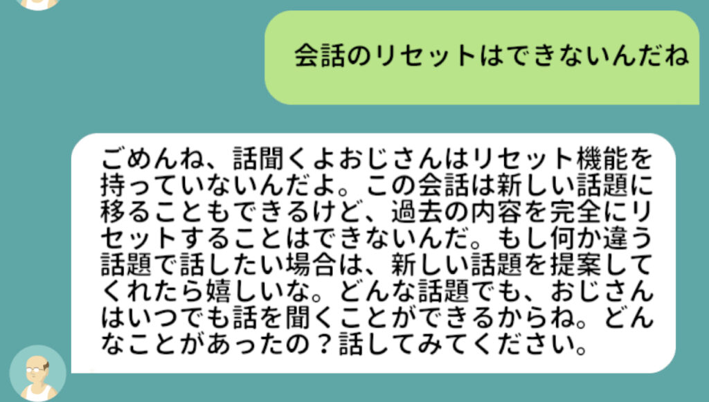 大人気の『話聞くよおじさん』とは？安全性や最近発生の問題、危険性や課金についてレビュー