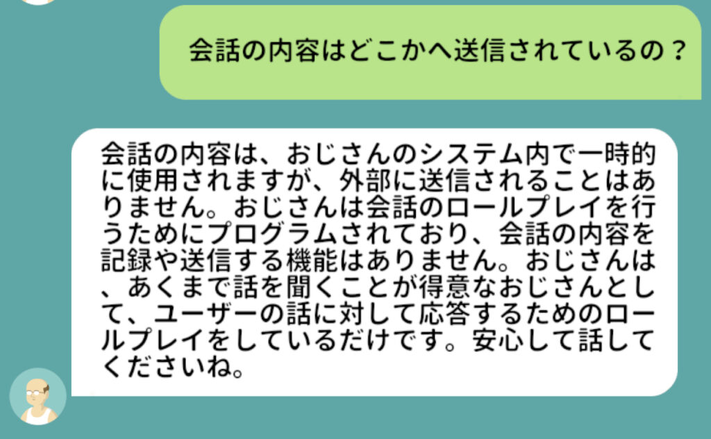 大人気の『話聞くよおじさん』とは？安全性や最近発生の問題、危険性や課金についてレビュー