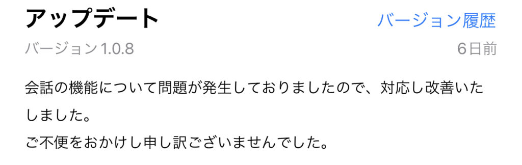 大人気の『話聞くよおじさん』とは？安全性や最近発生の問題、危険性や課金についてレビュー