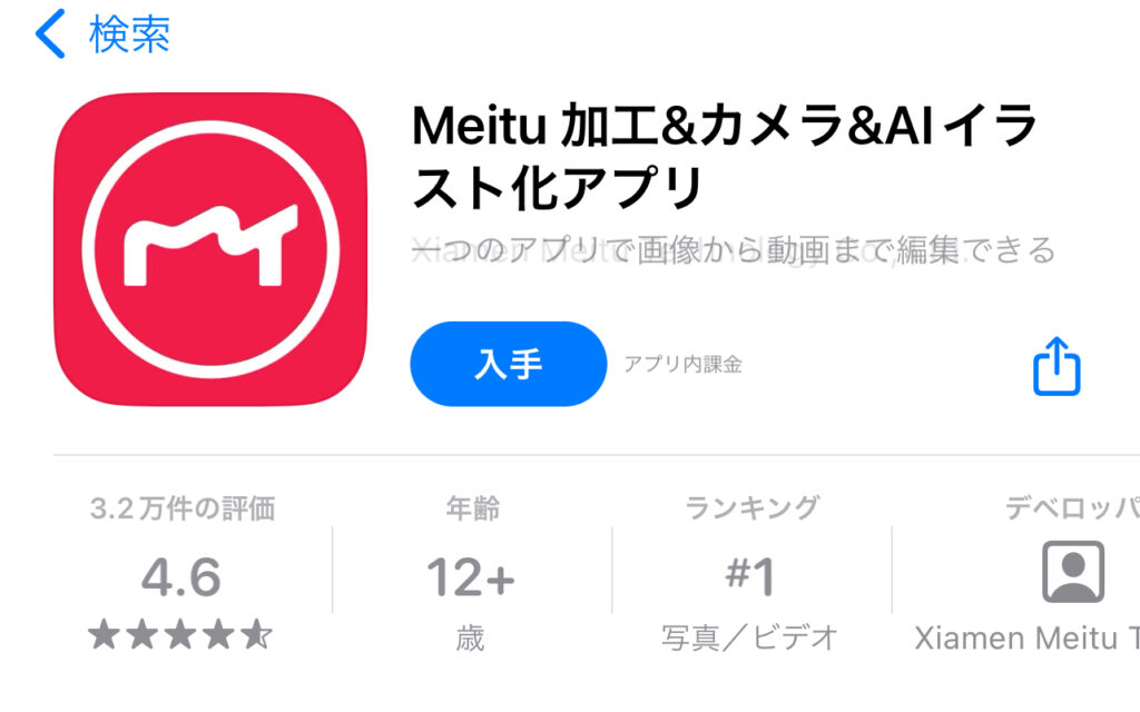 アプリは何？どこでできる？どうぶつの森風加工できる「Meitu」