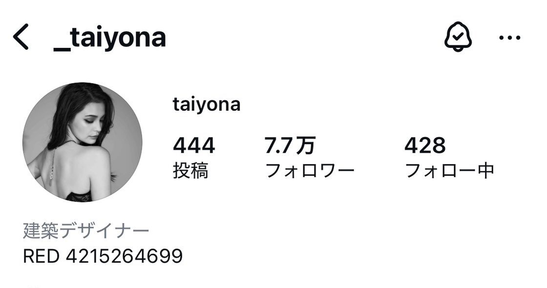 太陽奈（taiyona）炎上？何者？突然のSNS削除の理由とは