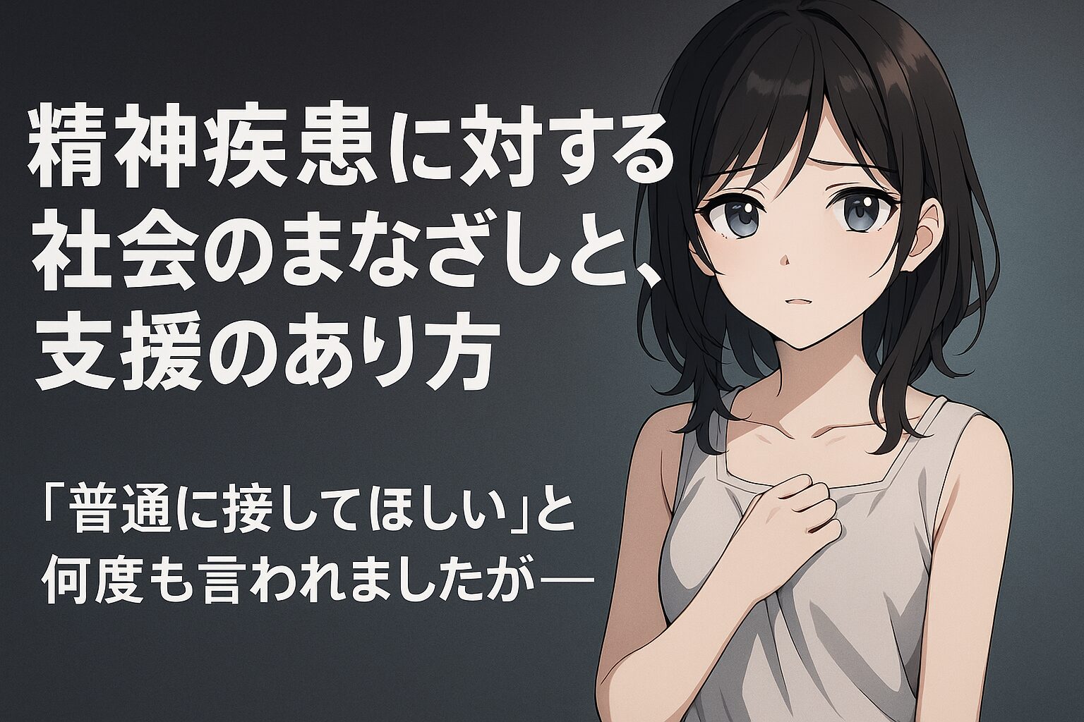双極性感情障害になりやすい性格とは?広末涼子公表で注目集まる“見えない苦しみ”