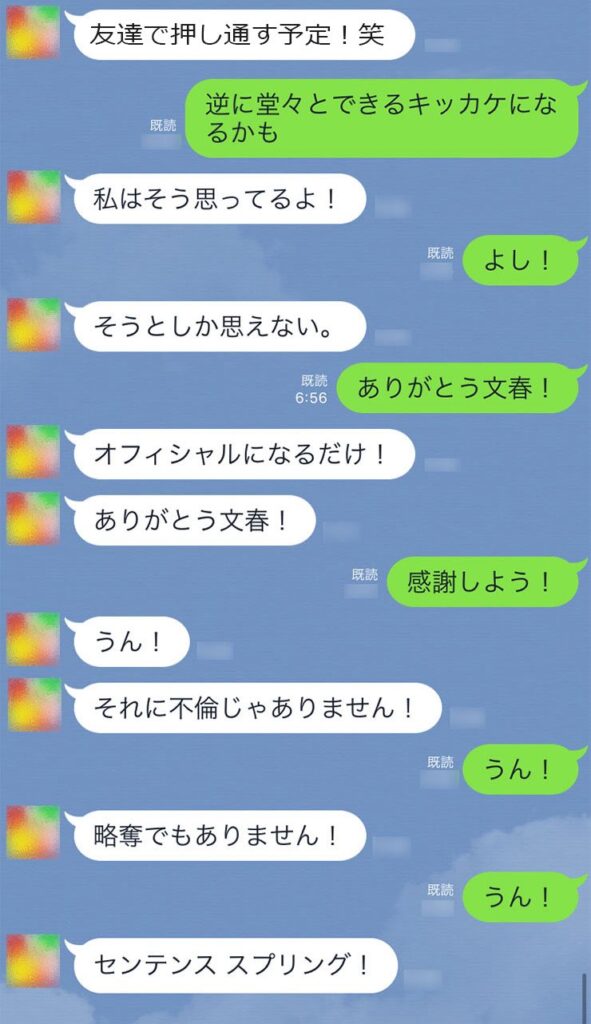 センテンススプリングの意味とは?ベッキー不倫LINEで生まれた“伝説の造語”が再注目