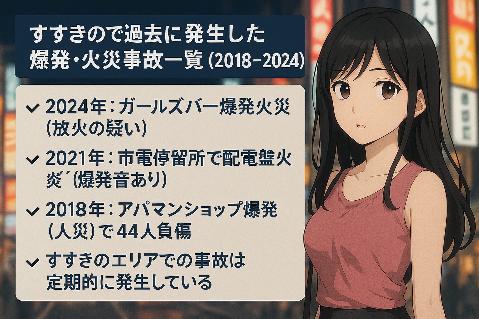 すすきの爆発事故は過去に何件?事例まとめ!2025年ジンギスカン店の爆発