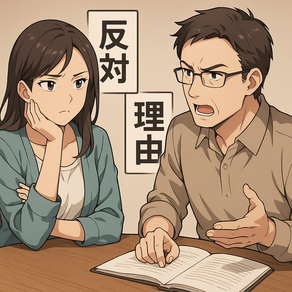 夫婦別姓になぜこだわる?日本ではいつから?