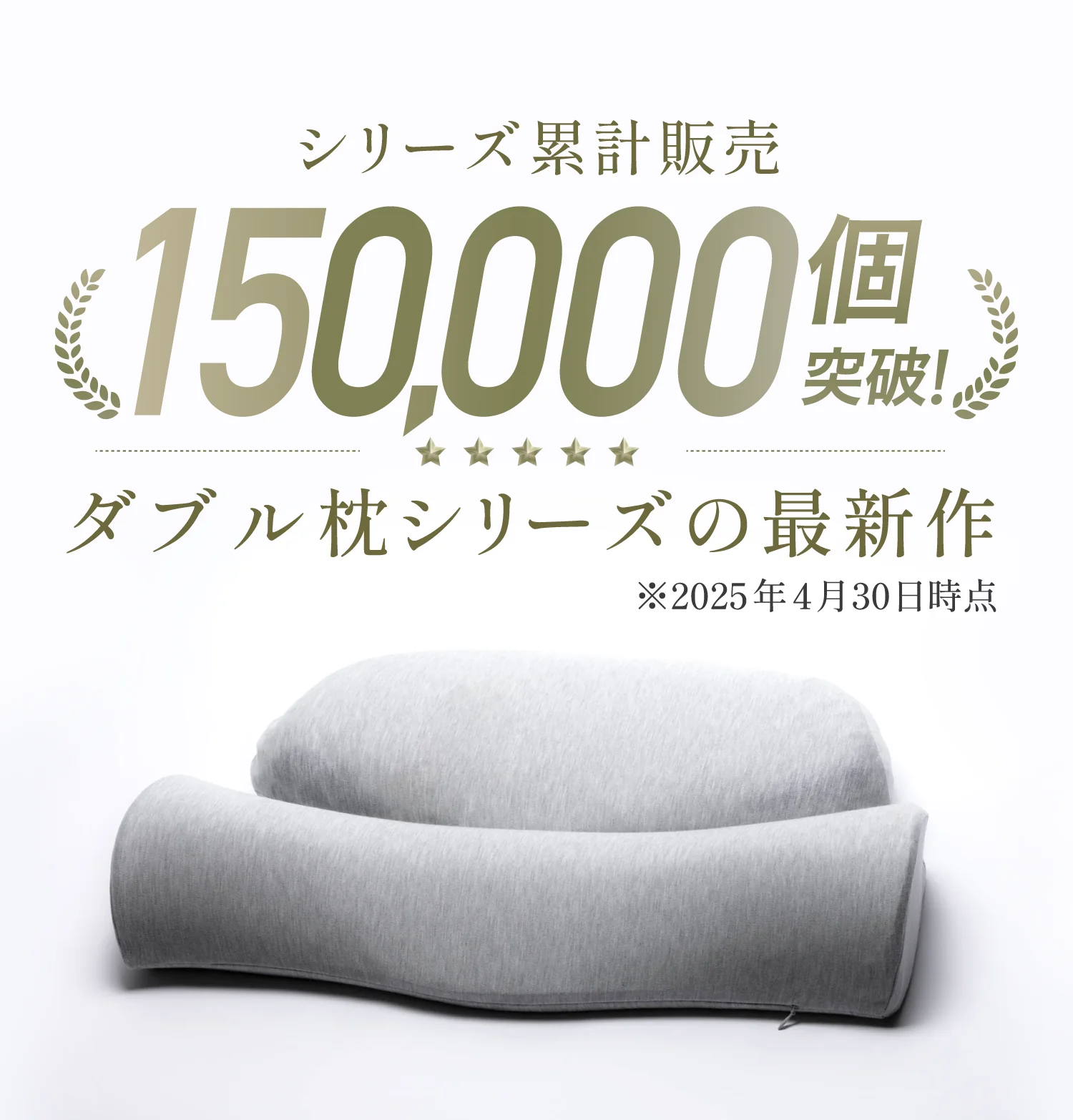 ホット枕ってどこが違う？効果は？冷え性と肩こりに効く“首肩専用枕”がすごい