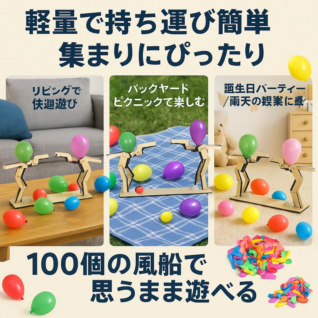 風船を割る銃撃戦のおもちゃ「ヘッドショットウッドボット」とは?SNSで話題