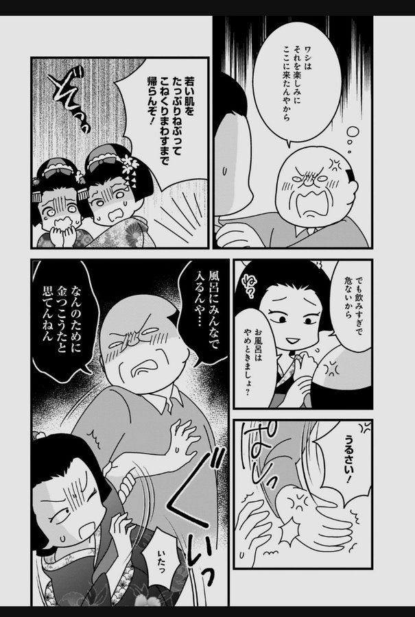 舞妓のお風呂入りとは？どこでいくらで行われていたのか？まとめ
