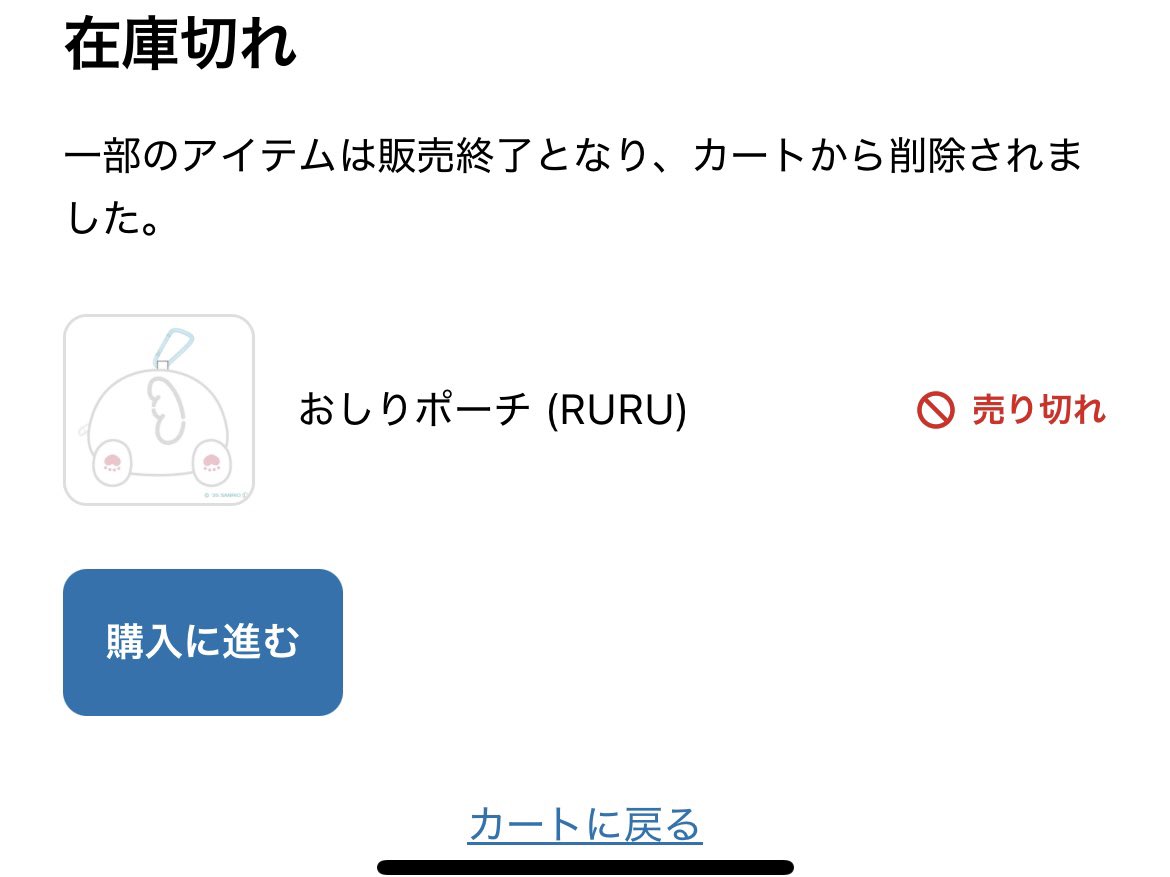 しりポーチって何？JOCHUMグッズが2025年7月24日にXトレンド入り