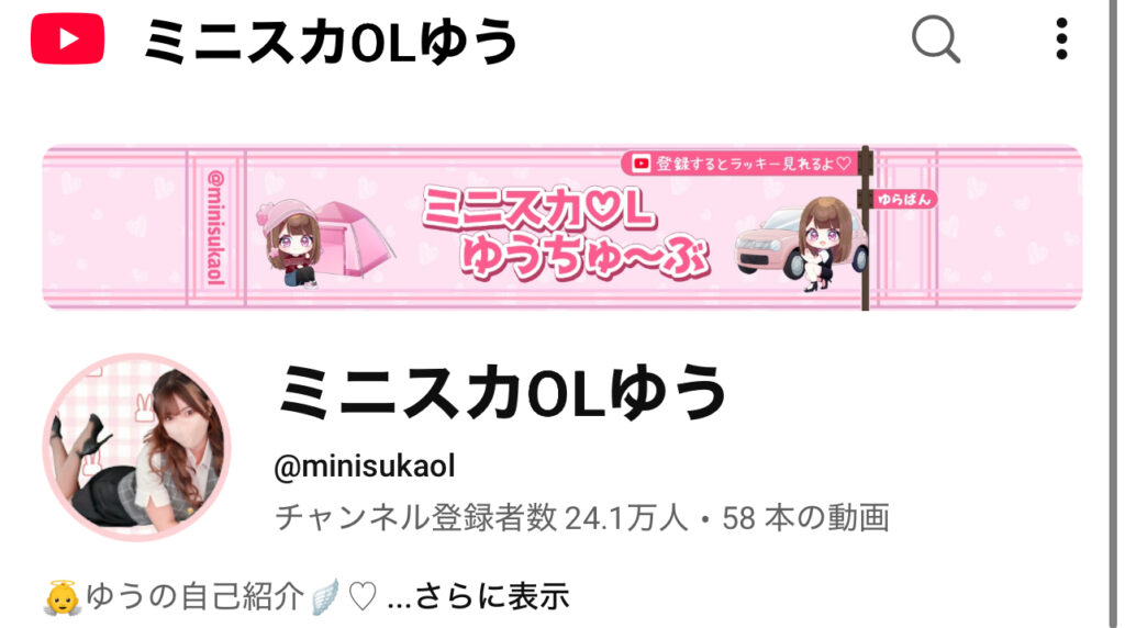 無修正画像
万博露出インフルエンサーは誰?画像削除後も話題のミニスカOLゆうとは