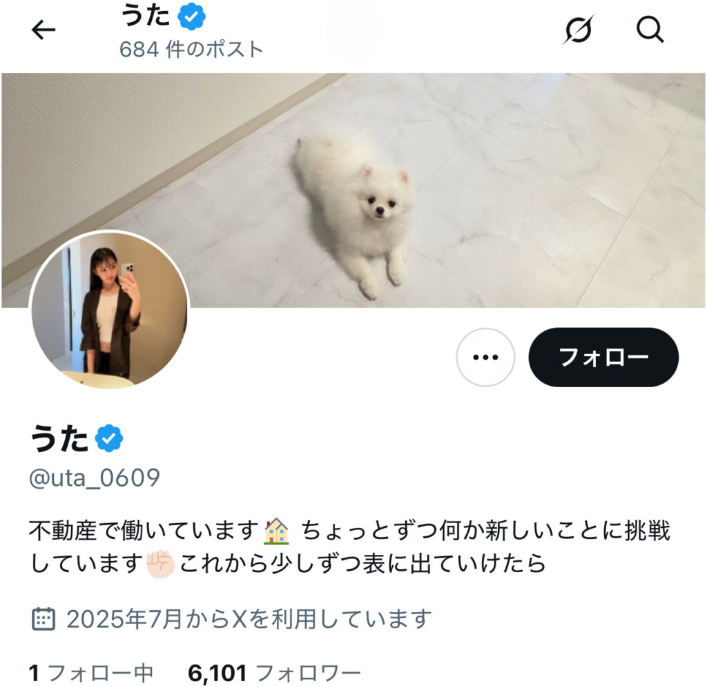 【画像】下着ディズニーとは誰?露出インフルエンサーの賛否まとめ うたとは?