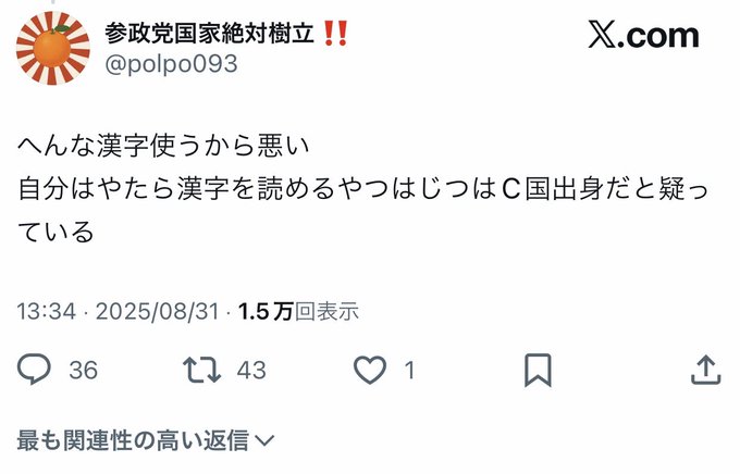 「スパイス防止法」と「ひわりちゃん」とは?SNSトレンド