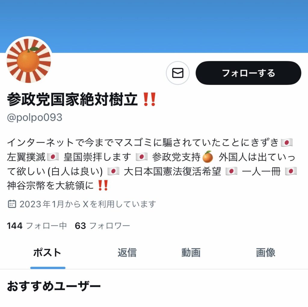 「スパイス防止法」と「ひわりちゃん」とは?SNSトレンド
