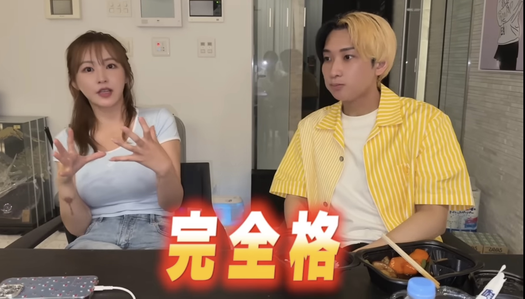 完全格とは？意味や調べ方を簡単にまとめ＿てんちむ×ヒカル動画で話題に