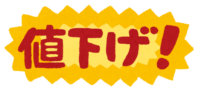 「勉強して欲しい」が通じない?ビジネスの値引き交渉で起きるズレが話題