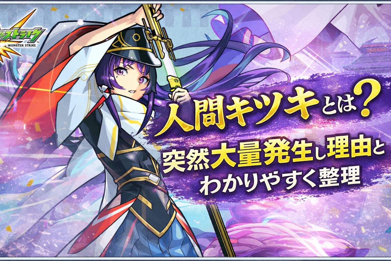 人間キツツキとは？突然大量発生した理由と正体をわかりやすく整理