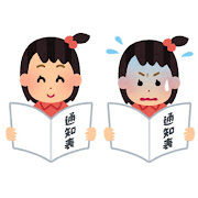 通信簿と通知表の違いを整理|廃止はいつから?メリットは?「通知表は廃止される」は本当か