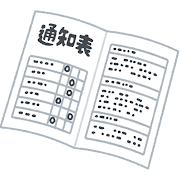 通信簿と通知表の違いを整理|廃止はいつから?メリットは?
通信簿と通知表は何が違うのか